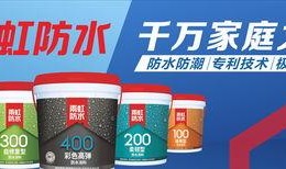 寿光雨虹防水最新爆料,行业变革与创新引领未来”